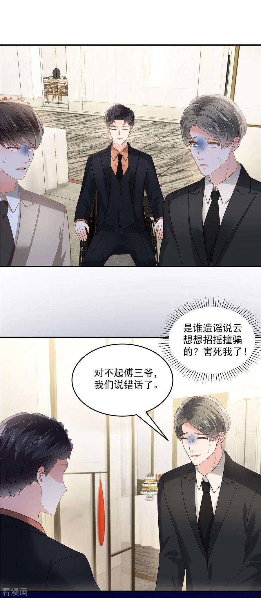 重生相逢：给你我的独家宠溺260话 谁说的是实话？