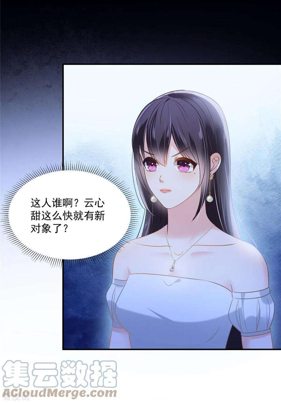 重生相逢：给你我的独家宠溺260话 谁说的是实话？