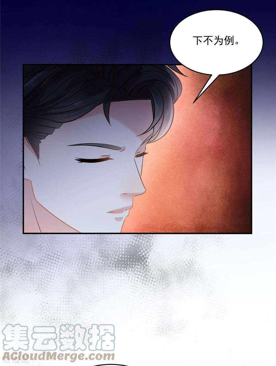 重生相逢：给你我的独家宠溺260话 谁说的是实话？