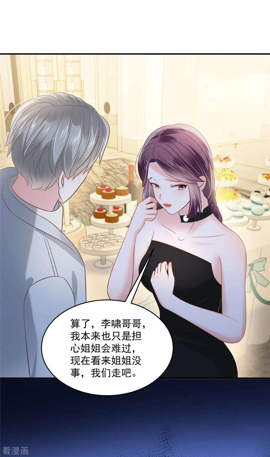 重生相逢：给你我的独家宠溺260话 谁说的是实话？