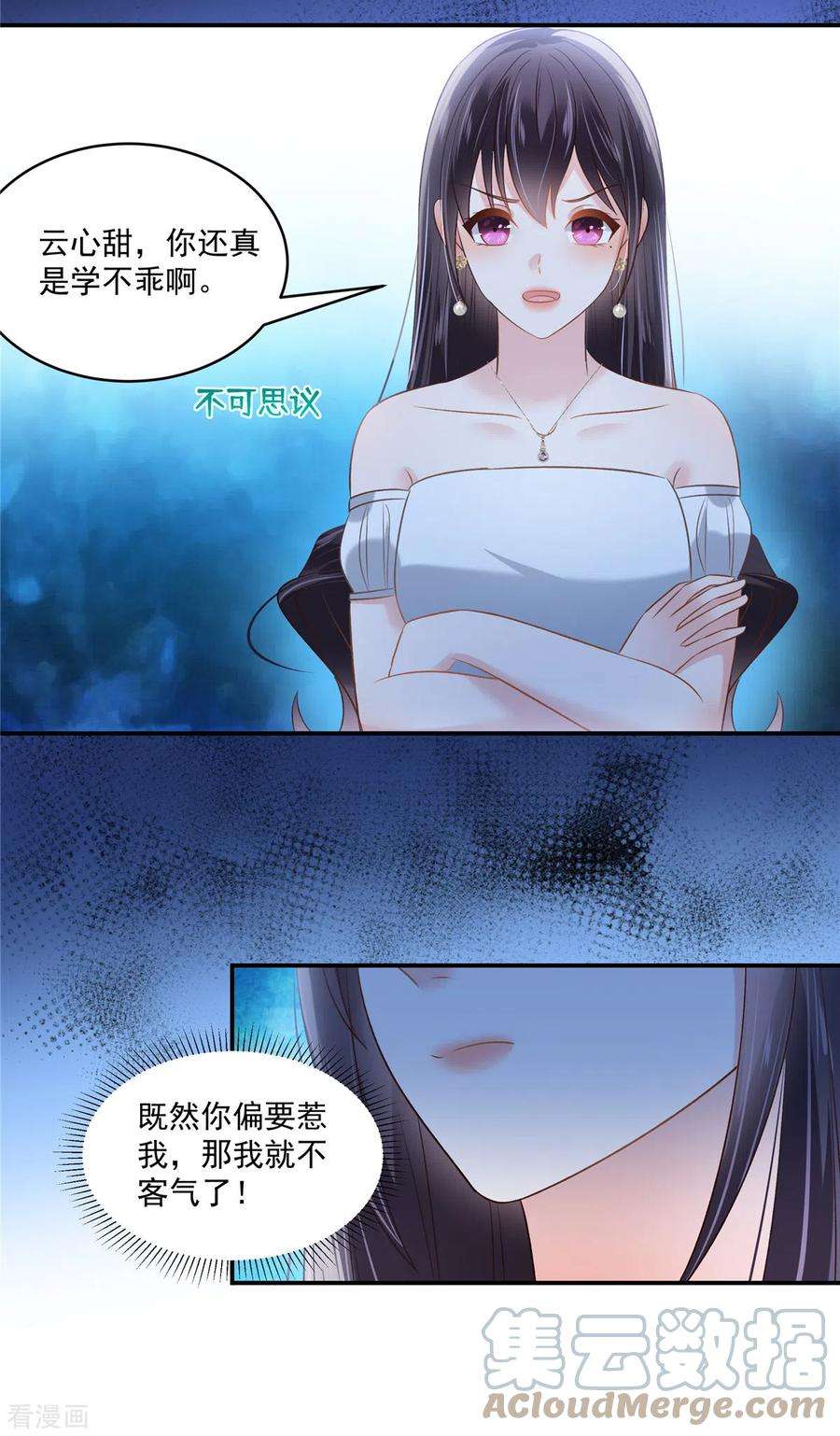 重生相逢：给你我的独家宠溺260话 谁说的是实话？