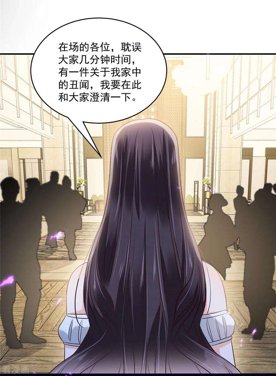 重生相逢：给你我的独家宠溺260话 谁说的是实话？