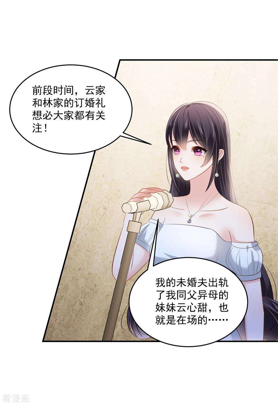 重生相逢：给你我的独家宠溺260话 谁说的是实话？