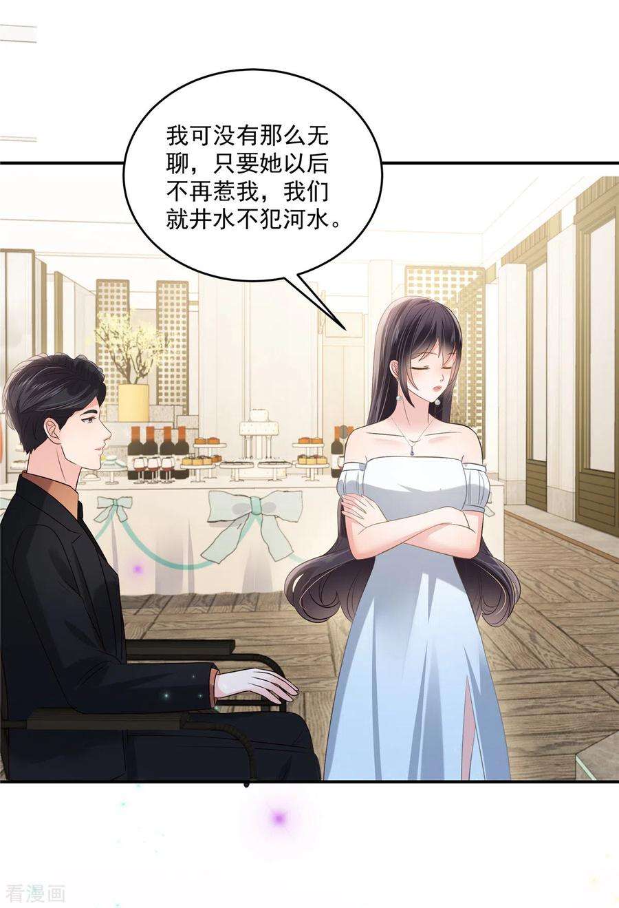 重生相逢：给你我的独家宠溺261话 如果没有她……