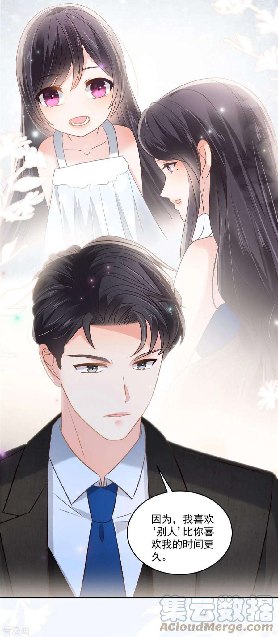 重生相逢：给你我的独家宠溺261话 如果没有她……