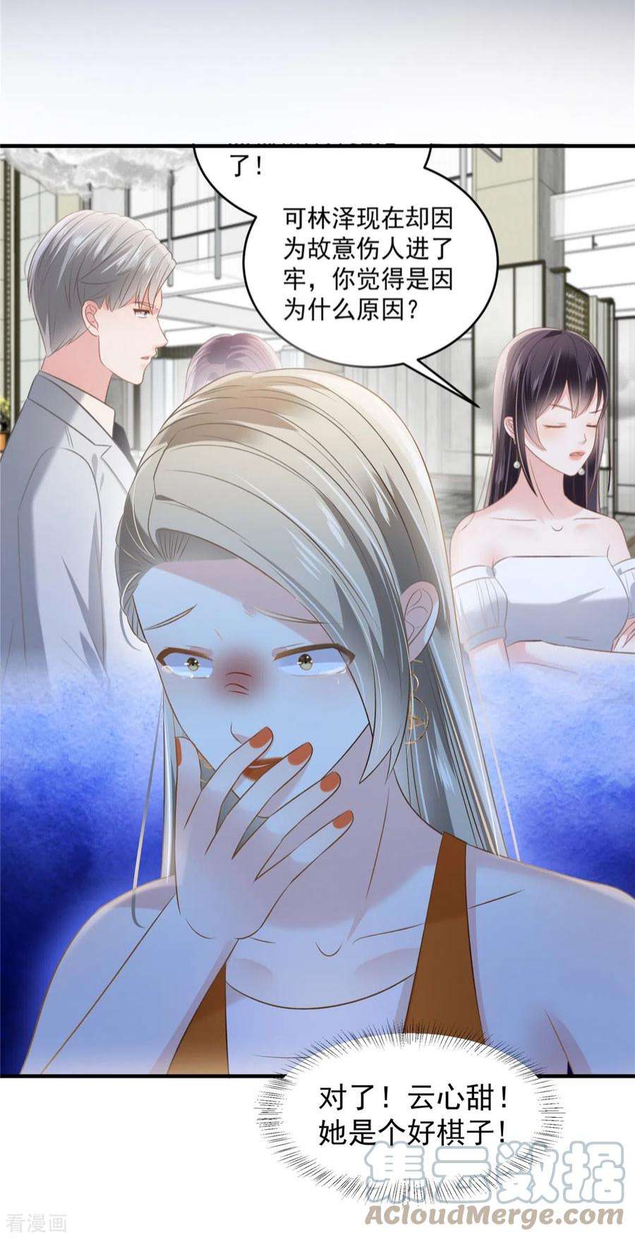 重生相逢：给你我的独家宠溺261话 如果没有她……