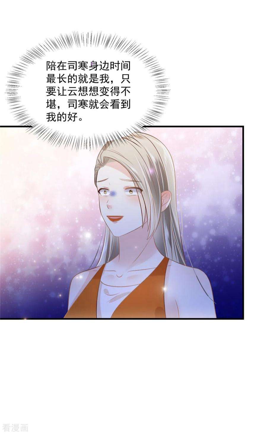 重生相逢：给你我的独家宠溺261话 如果没有她……