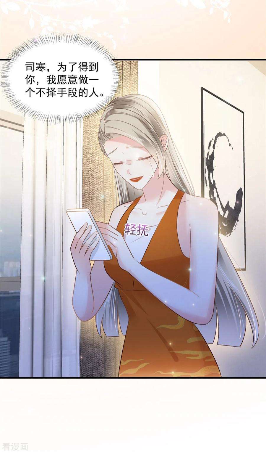 重生相逢：给你我的独家宠溺261话 如果没有她……