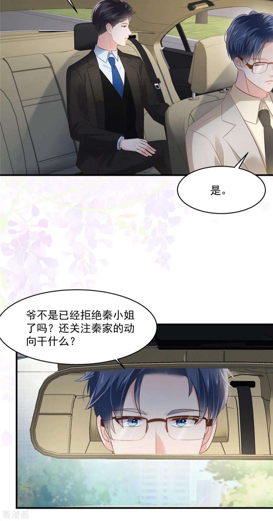 重生相逢：给你我的独家宠溺261话 如果没有她……