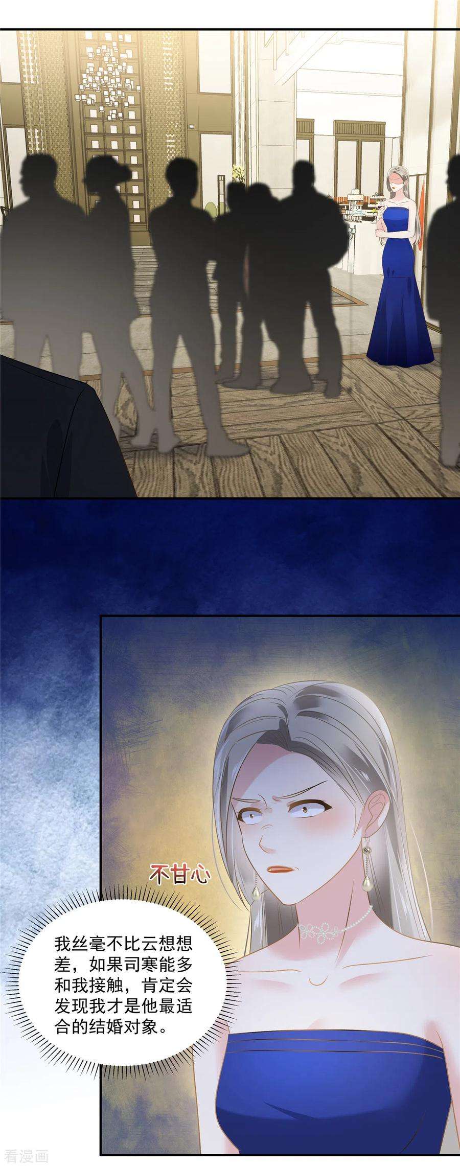 重生相逢：给你我的独家宠溺261话 如果没有她……