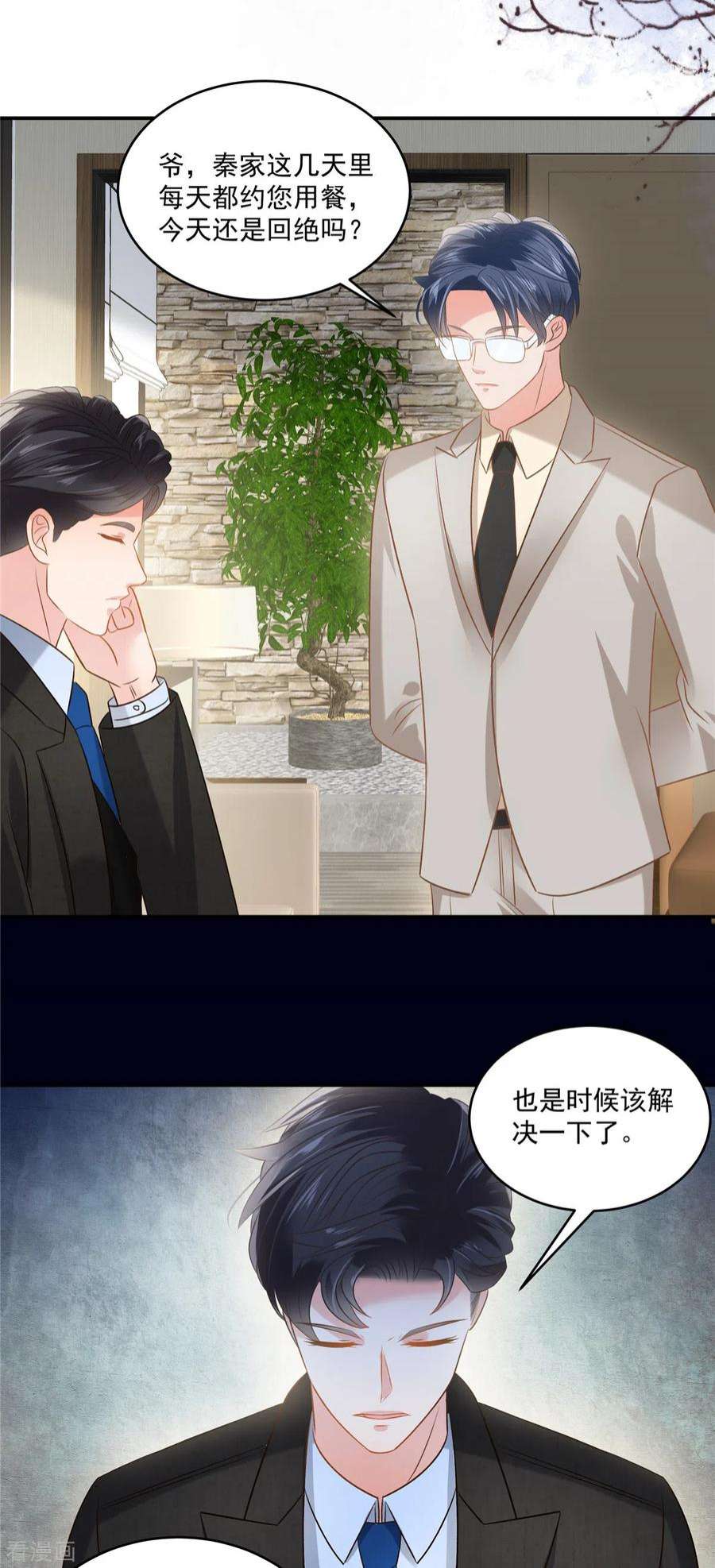 重生相逢：给你我的独家宠溺261话 如果没有她……