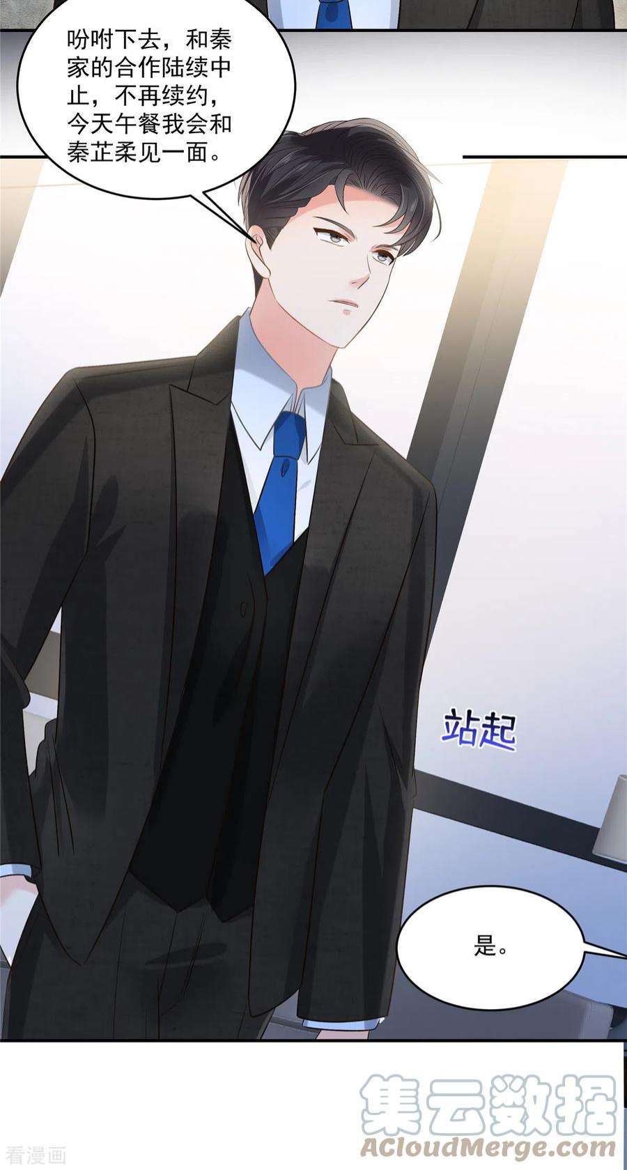 重生相逢：给你我的独家宠溺261话 如果没有她……