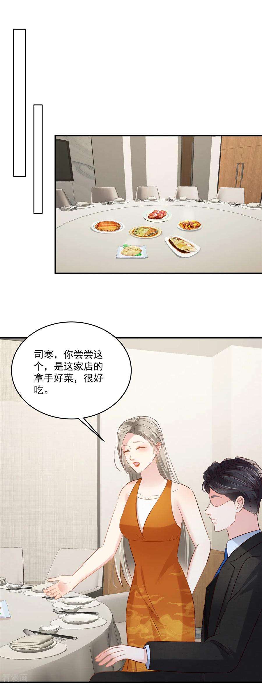 重生相逢：给你我的独家宠溺261话 如果没有她……