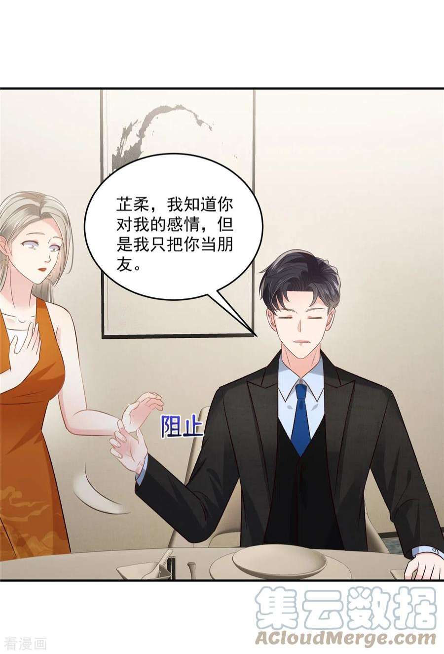 重生相逢：给你我的独家宠溺261话 如果没有她……