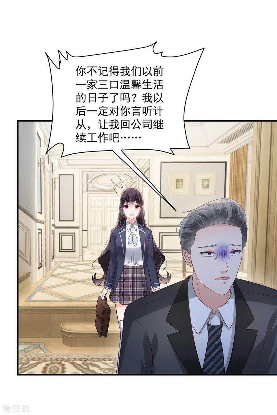 重生相逢：给你我的独家宠溺262话 我是不会同意离婚的