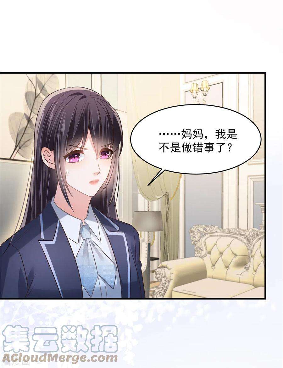 重生相逢：给你我的独家宠溺262话 我是不会同意离婚的