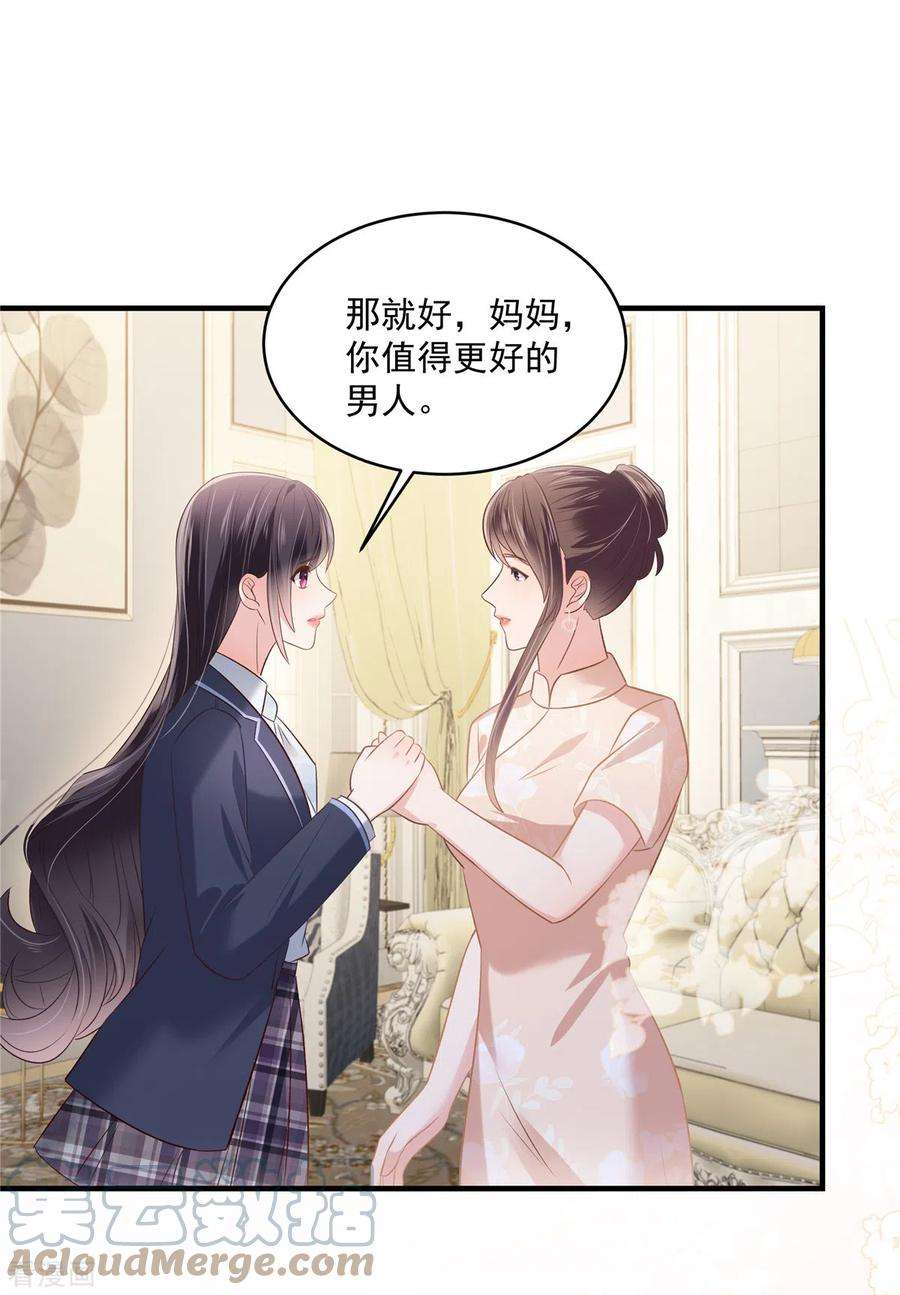 重生相逢：给你我的独家宠溺262话 我是不会同意离婚的