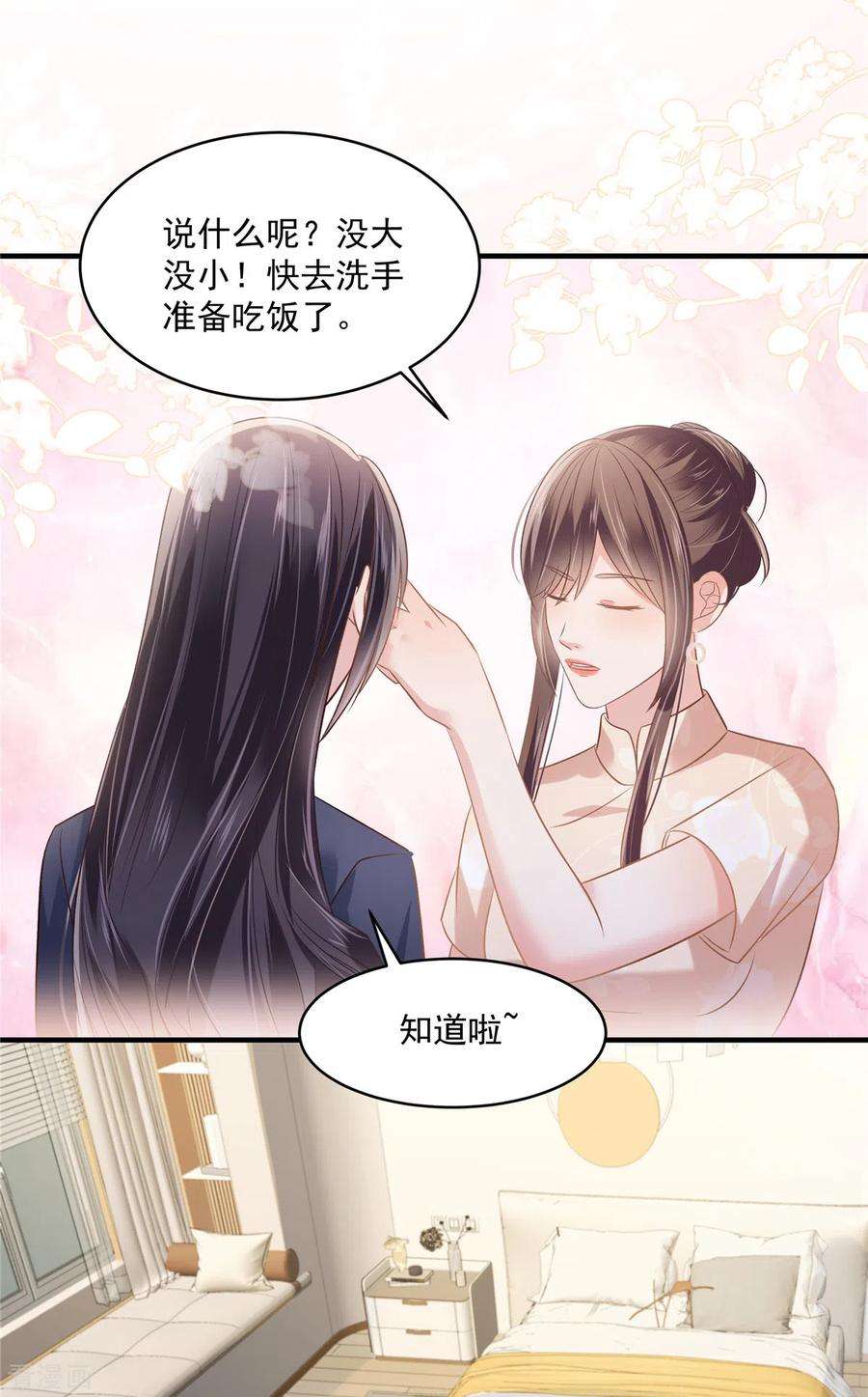 重生相逢：给你我的独家宠溺262话 我是不会同意离婚的