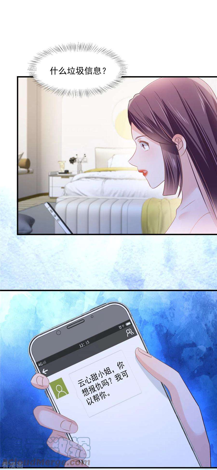 重生相逢：给你我的独家宠溺262话 我是不会同意离婚的