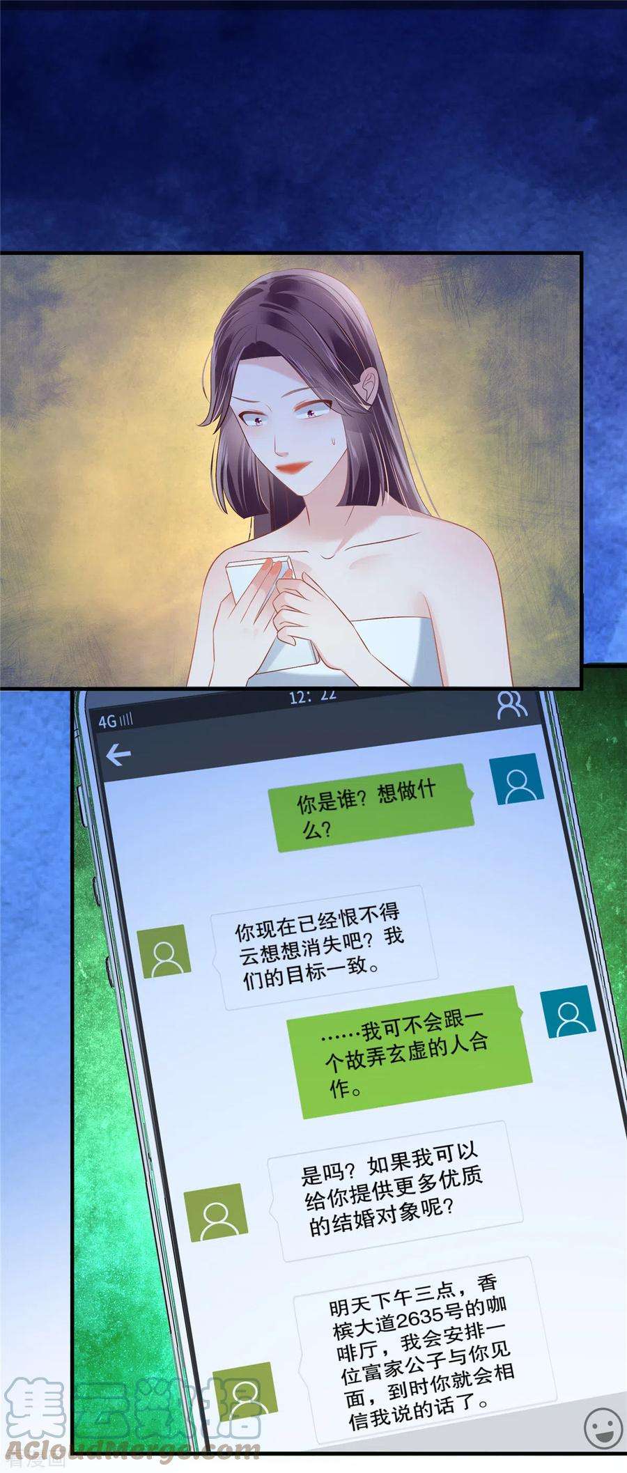 重生相逢：给你我的独家宠溺262话 我是不会同意离婚的