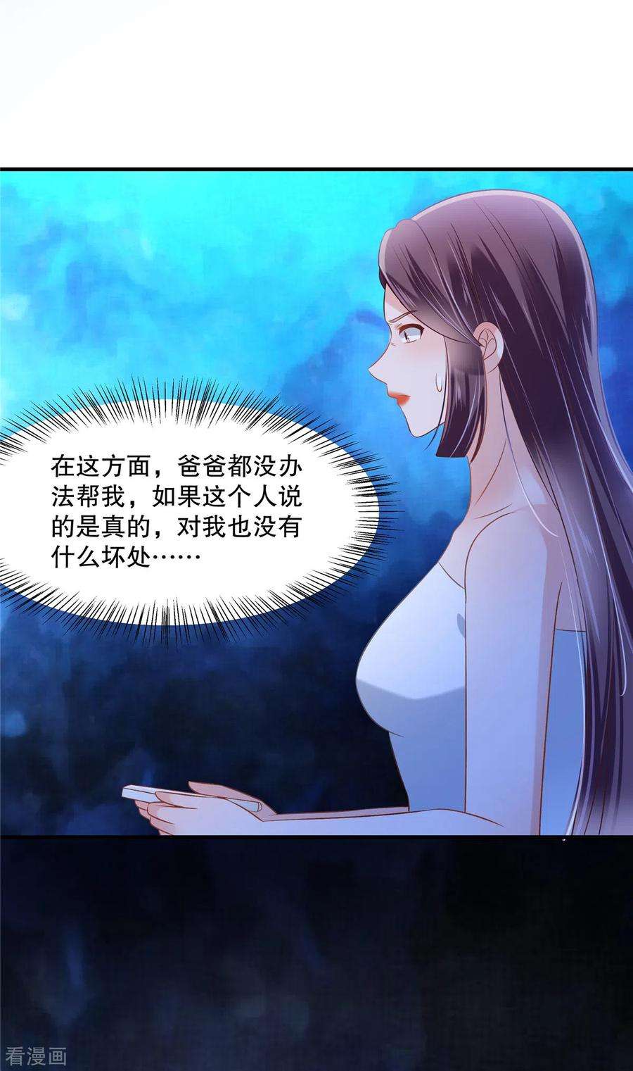 重生相逢：给你我的独家宠溺262话 我是不会同意离婚的