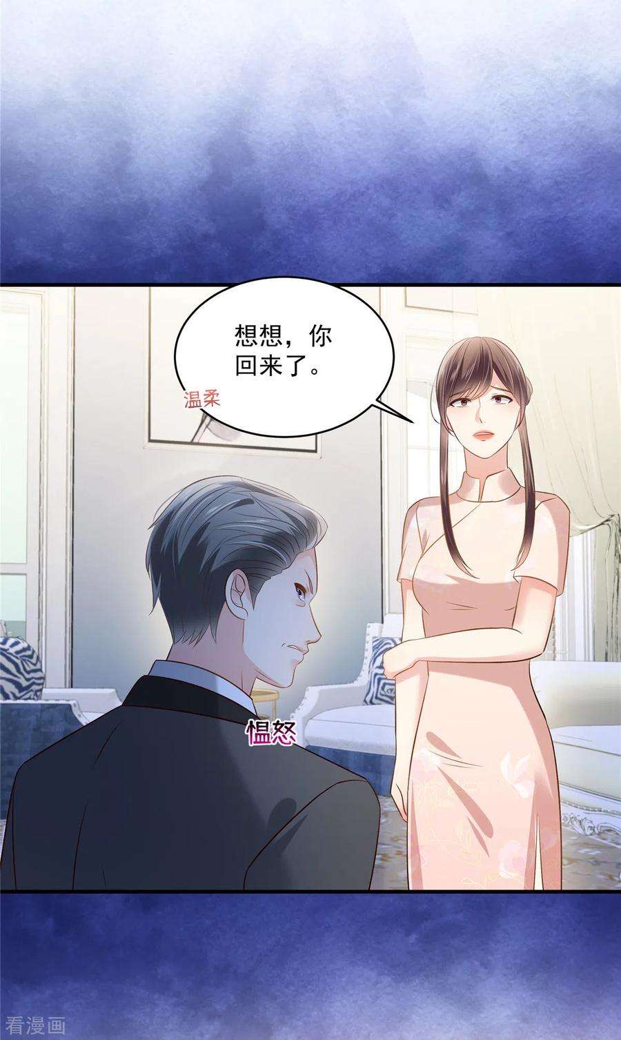 重生相逢：给你我的独家宠溺262话 我是不会同意离婚的