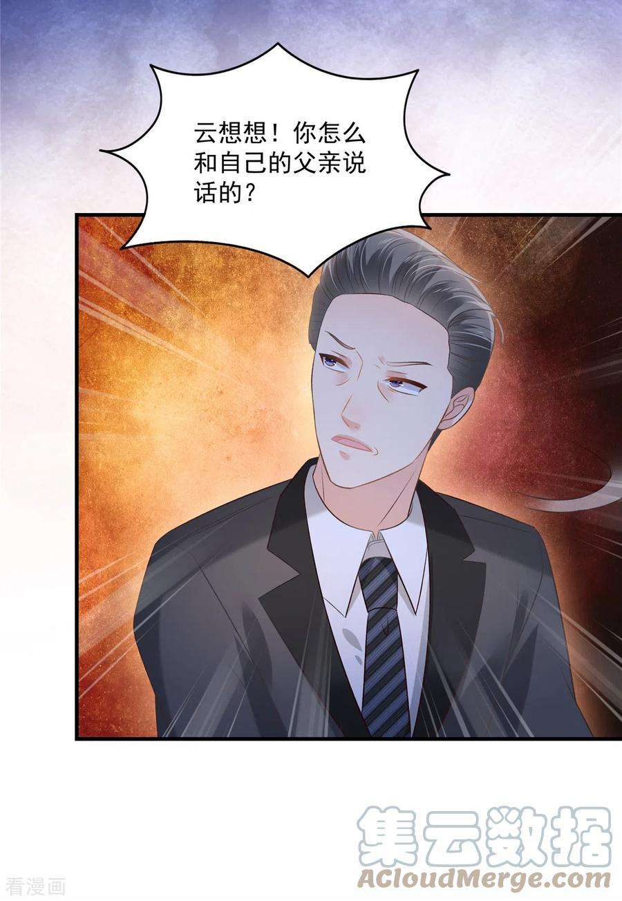 重生相逢：给你我的独家宠溺262话 我是不会同意离婚的