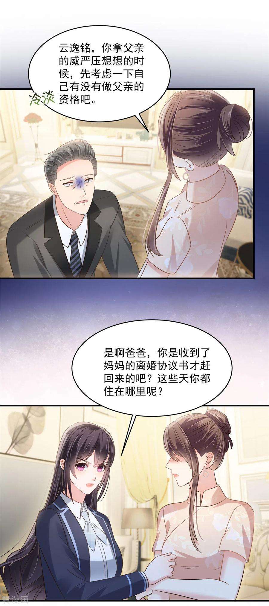 重生相逢：给你我的独家宠溺262话 我是不会同意离婚的