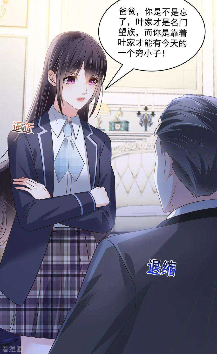 重生相逢：给你我的独家宠溺262话 我是不会同意离婚的