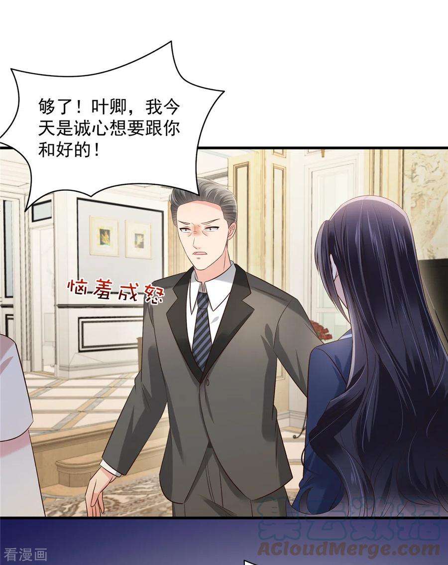 重生相逢：给你我的独家宠溺262话 我是不会同意离婚的