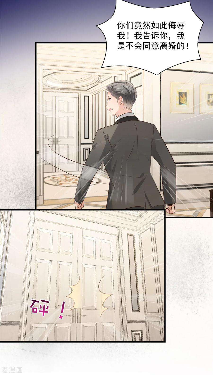 重生相逢：给你我的独家宠溺262话 我是不会同意离婚的