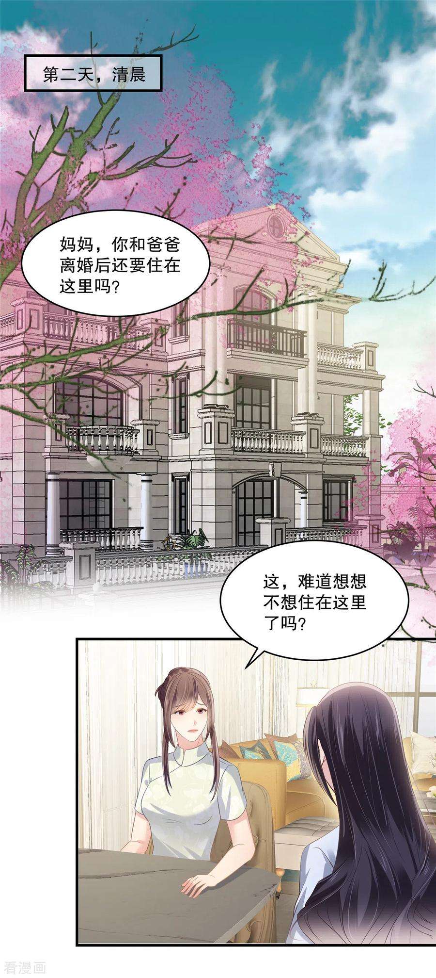 重生相逢：给你我的独家宠溺263话 真的直接放弃了？