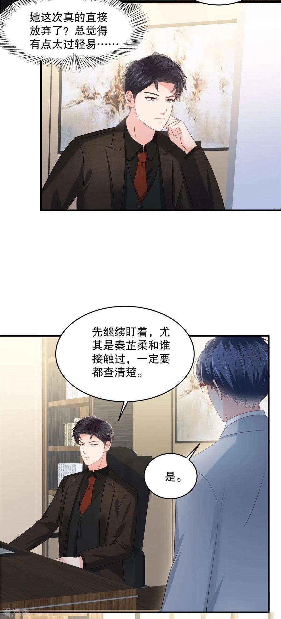 重生相逢：给你我的独家宠溺263话 真的直接放弃了？