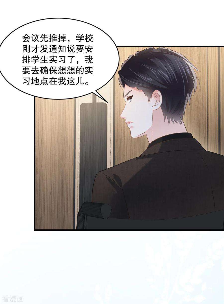 重生相逢：给你我的独家宠溺263话 真的直接放弃了？