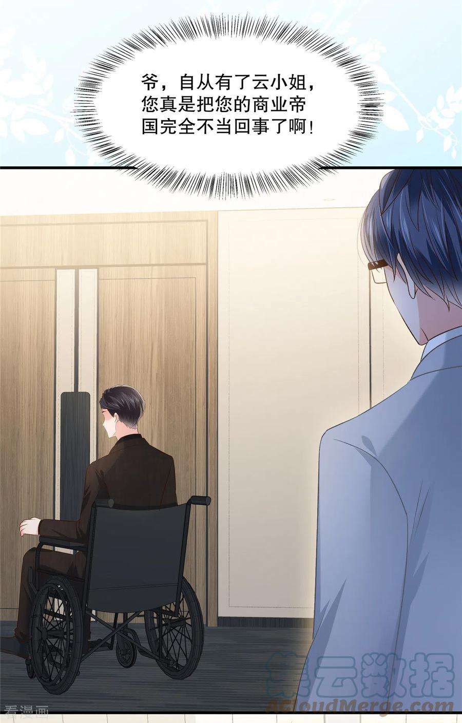 重生相逢：给你我的独家宠溺263话 真的直接放弃了？