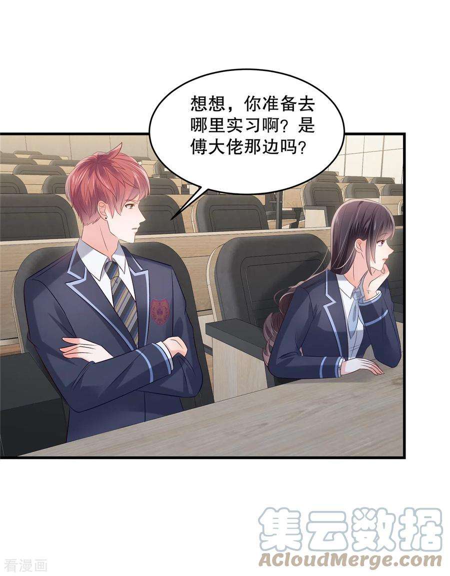 重生相逢：给你我的独家宠溺263话 真的直接放弃了？