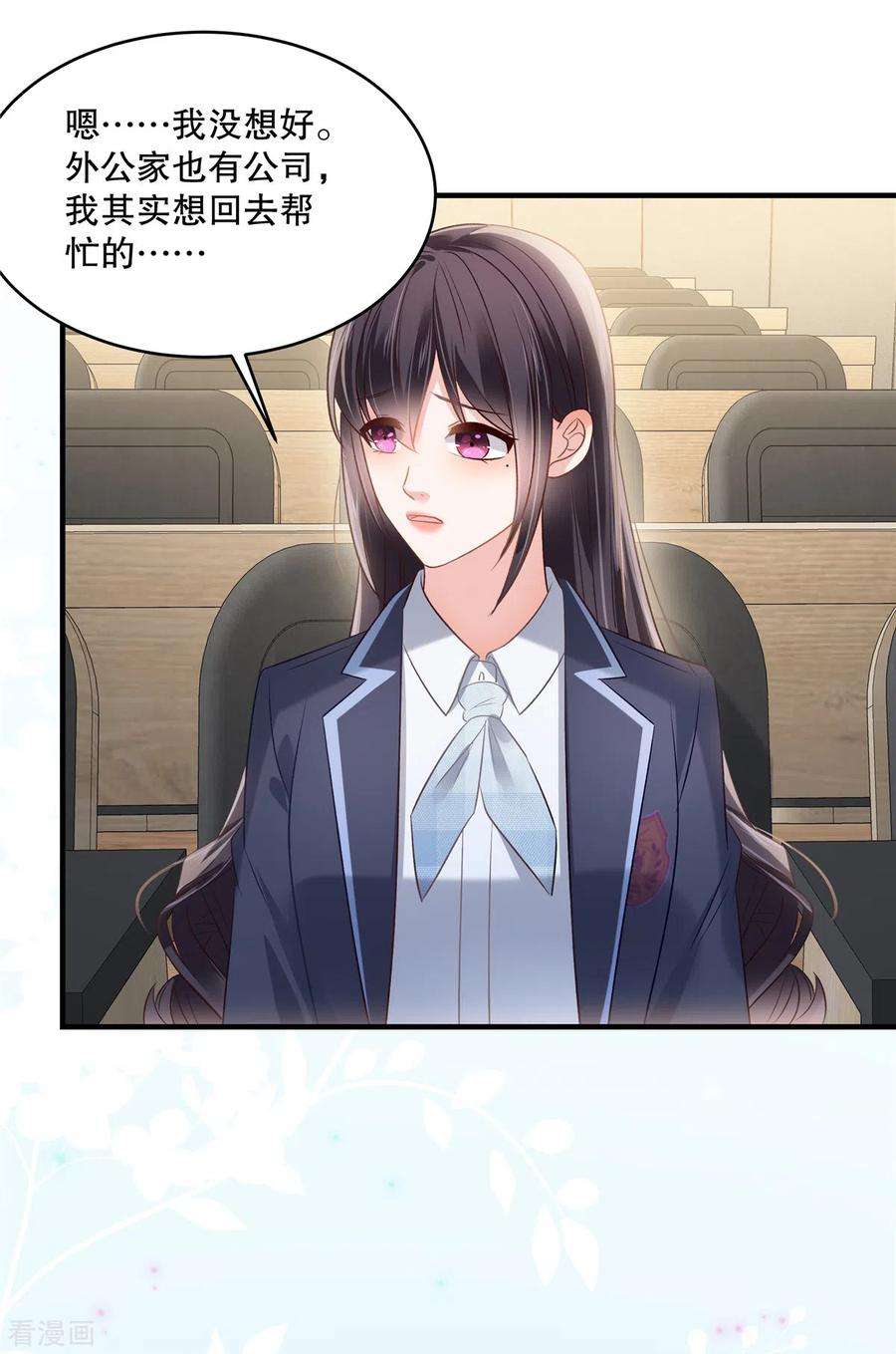 重生相逢：给你我的独家宠溺263话 真的直接放弃了？