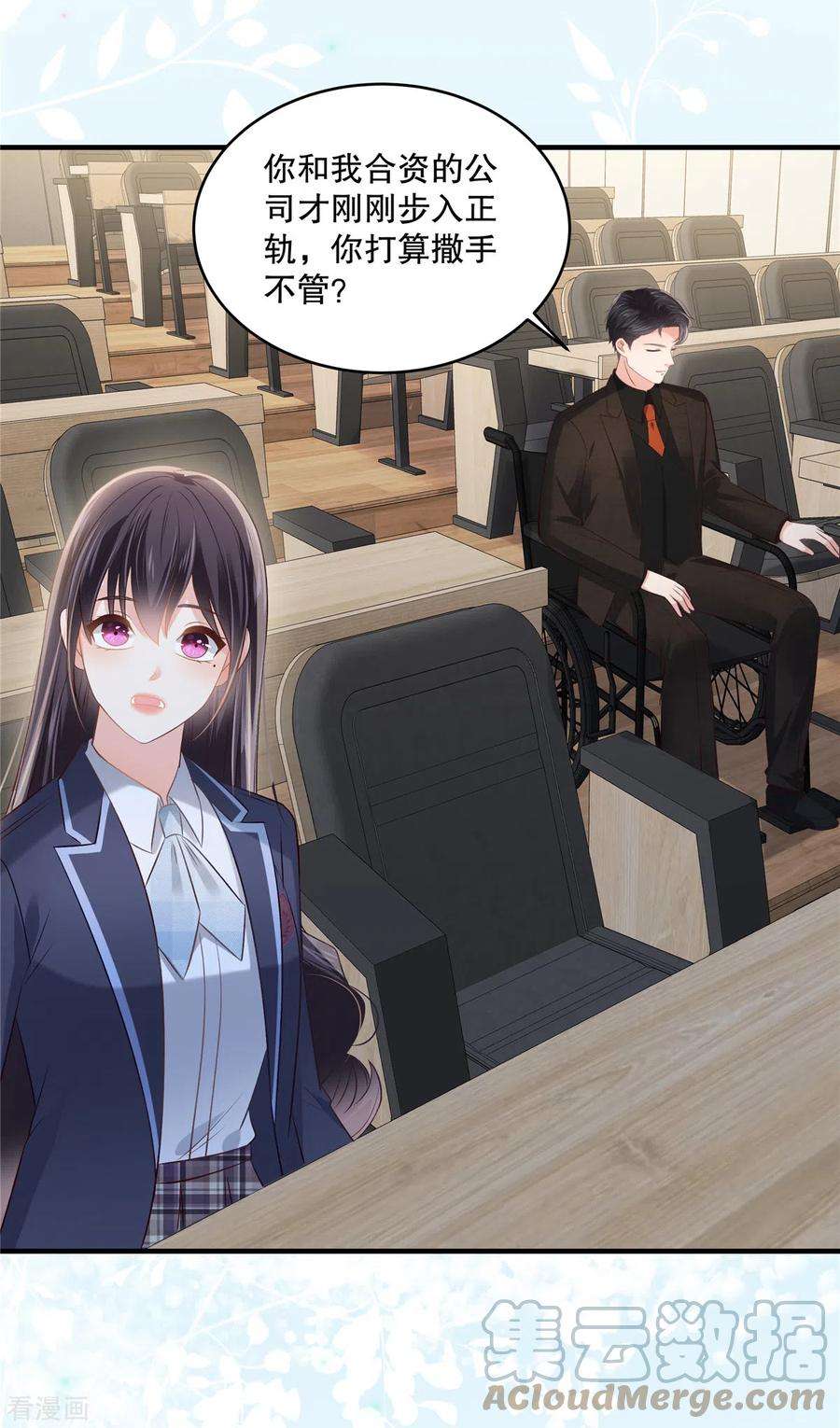 重生相逢：给你我的独家宠溺263话 真的直接放弃了？