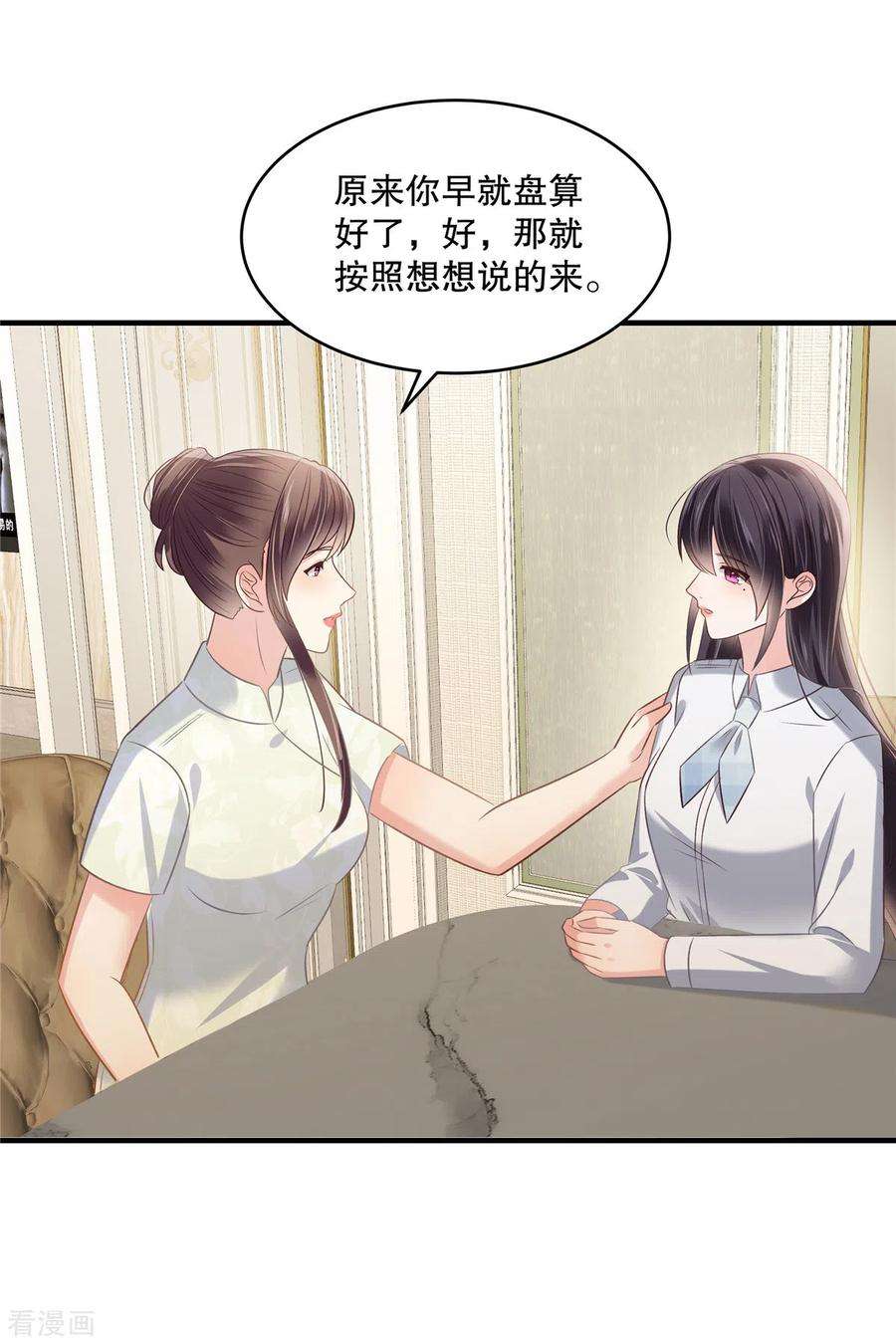 重生相逢：给你我的独家宠溺263话 真的直接放弃了？