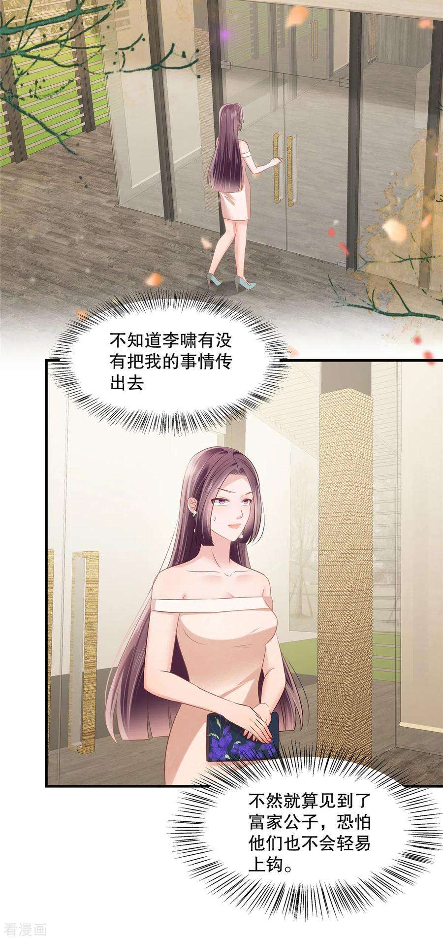 重生相逢：给你我的独家宠溺263话 真的直接放弃了？