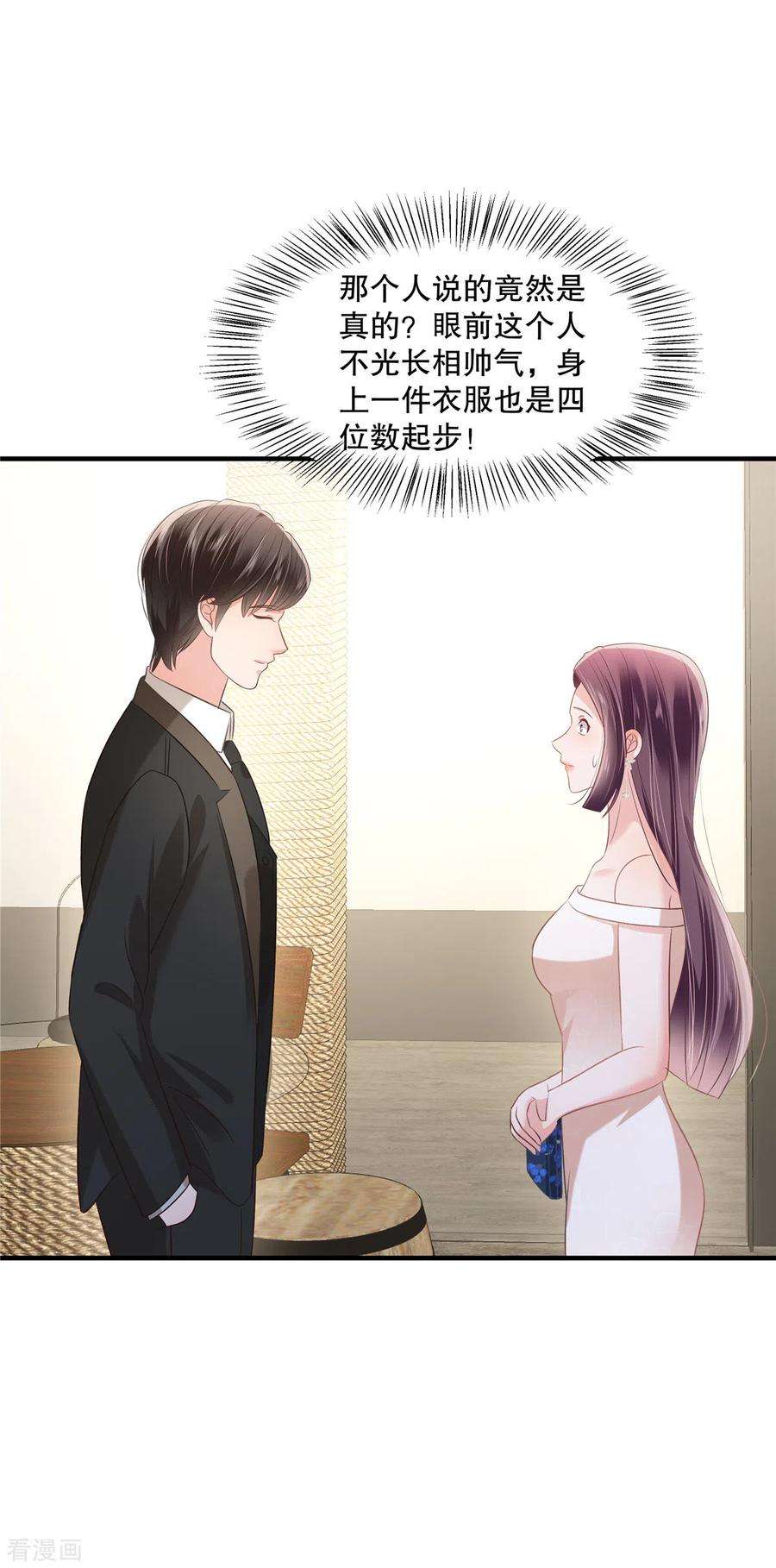 重生相逢：给你我的独家宠溺263话 真的直接放弃了？