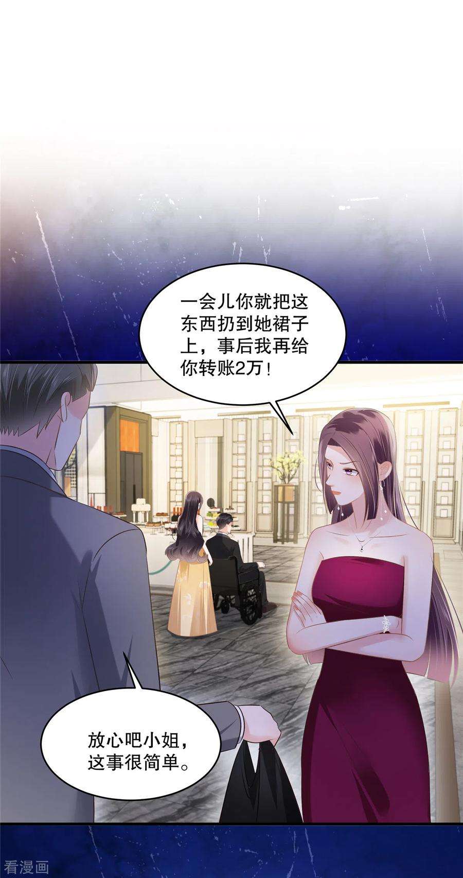 重生相逢：给你我的独家宠溺264话 好运气要到头了