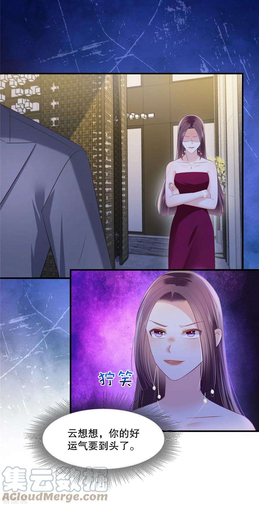 重生相逢：给你我的独家宠溺264话 好运气要到头了