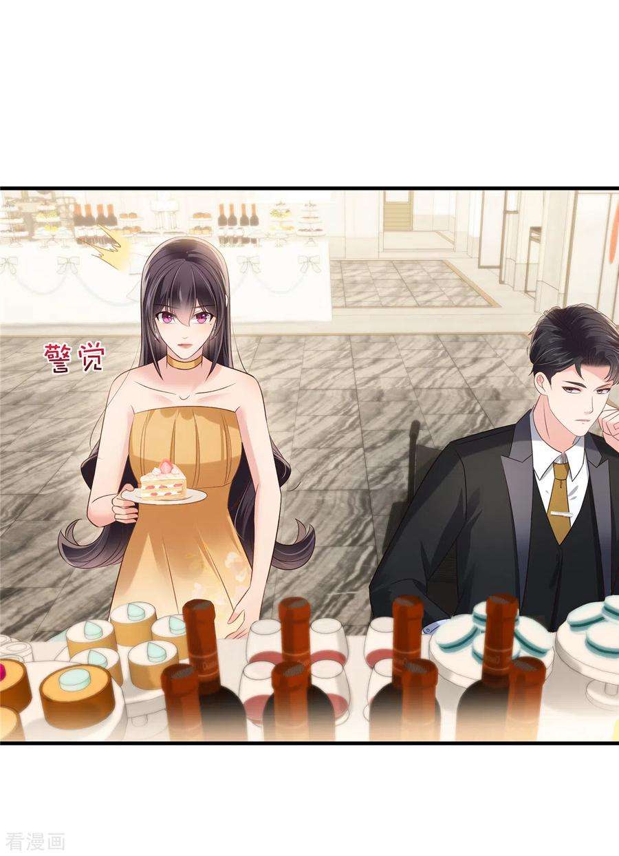 重生相逢：给你我的独家宠溺264话 好运气要到头了