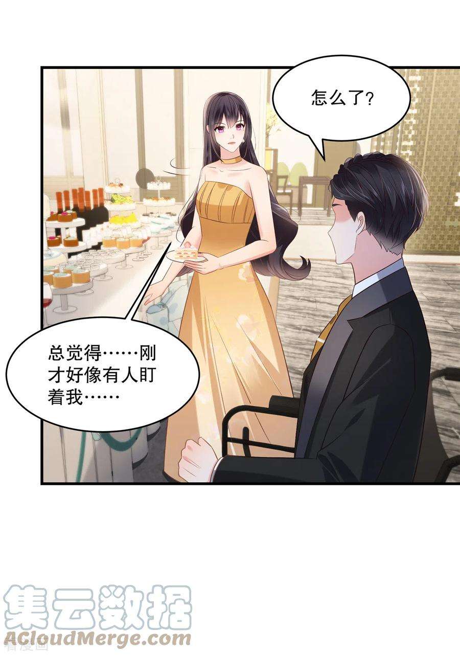 重生相逢：给你我的独家宠溺264话 好运气要到头了