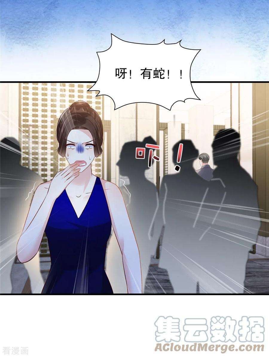 重生相逢：给你我的独家宠溺264话 好运气要到头了