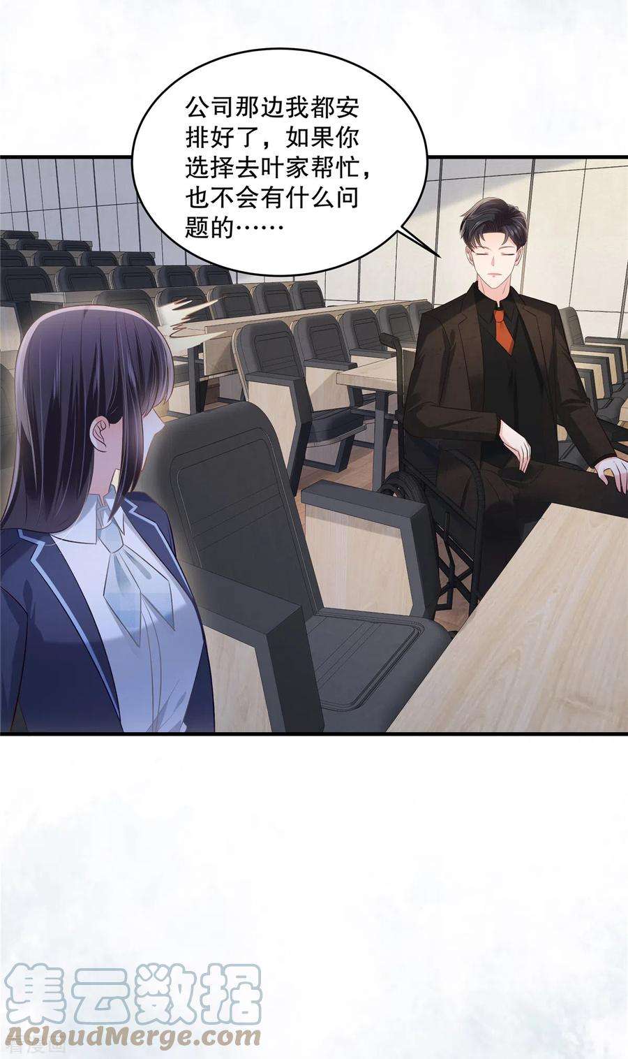 重生相逢：给你我的独家宠溺264话 好运气要到头了