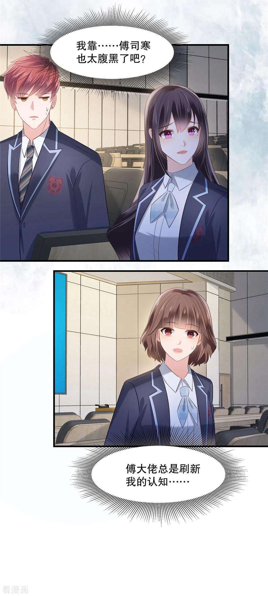 重生相逢：给你我的独家宠溺264话 好运气要到头了