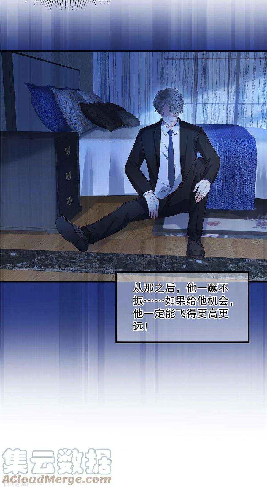 重生相逢：给你我的独家宠溺264话 好运气要到头了