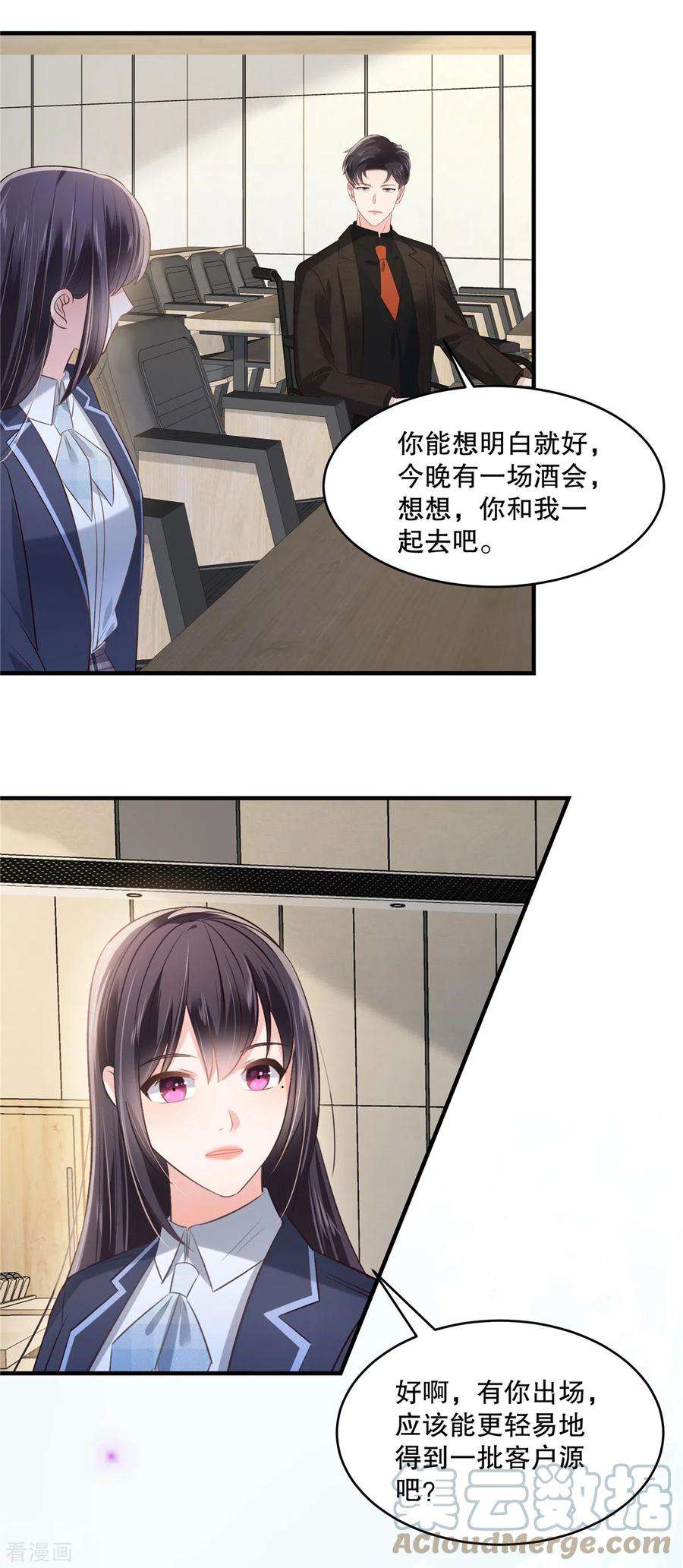 重生相逢：给你我的独家宠溺264话 好运气要到头了